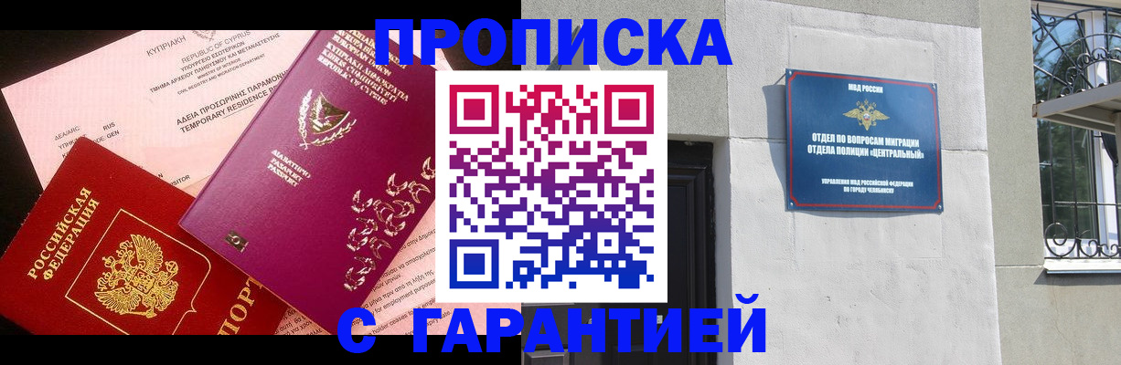 временная регистрация для всех в Балашихе