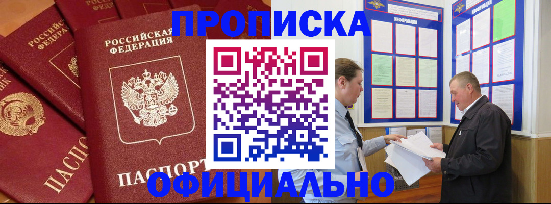 прописка иностранных граждан в Балашихе