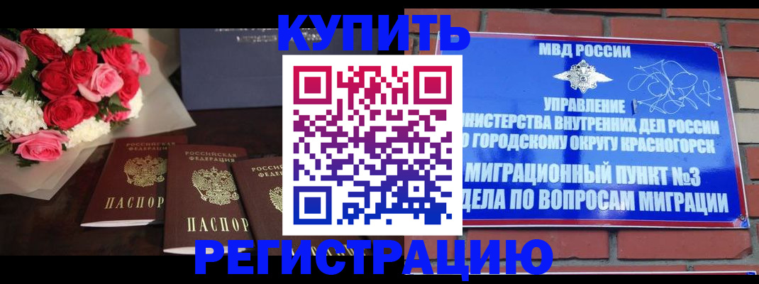 регистрация для дет. сада в Балашихе