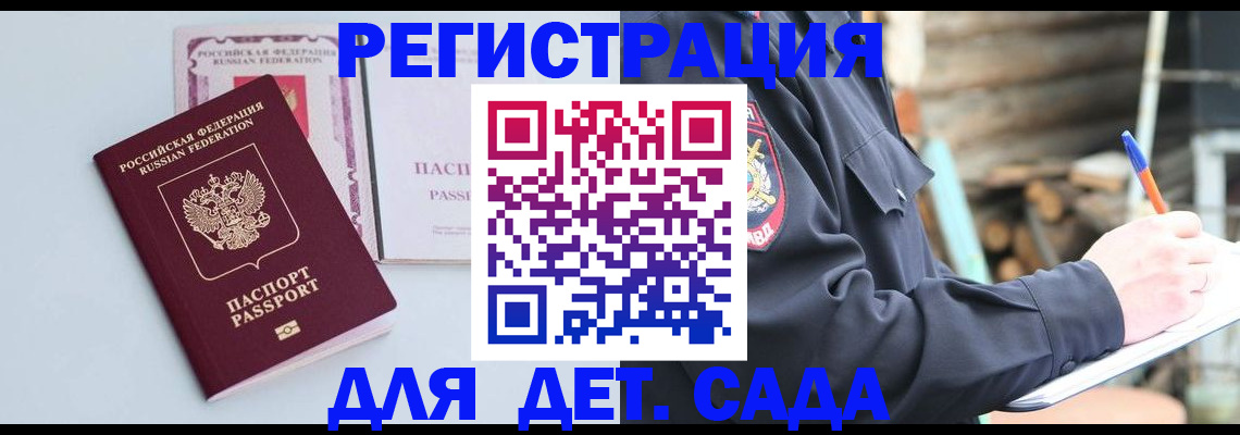 временная регистрация поиск в Балашихе