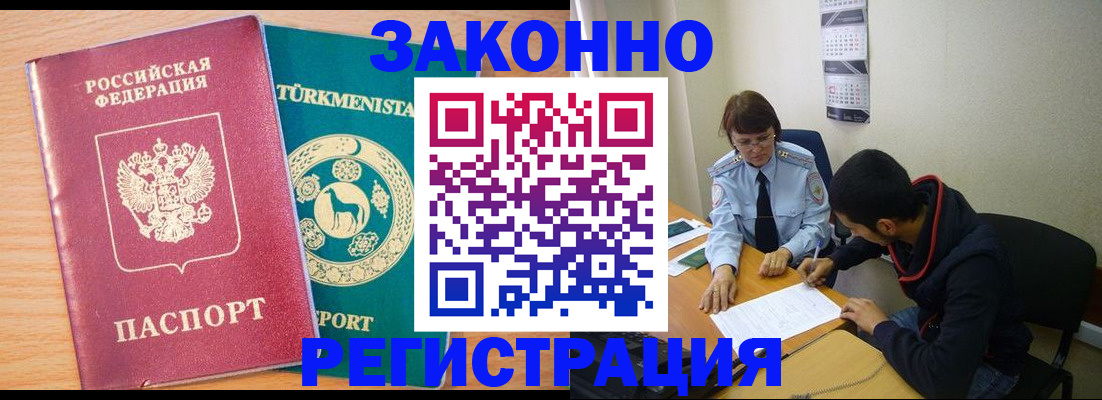 найти адрес прописки в Балашихе