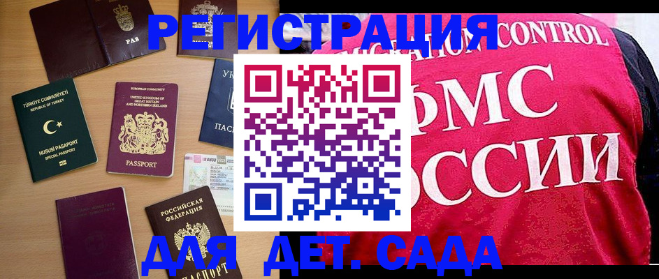 временная регистрация для всех в Балашихе
