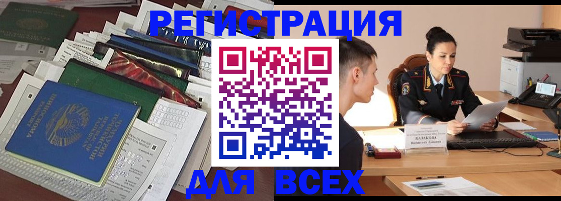 временная регистрация адрес в Балашихе